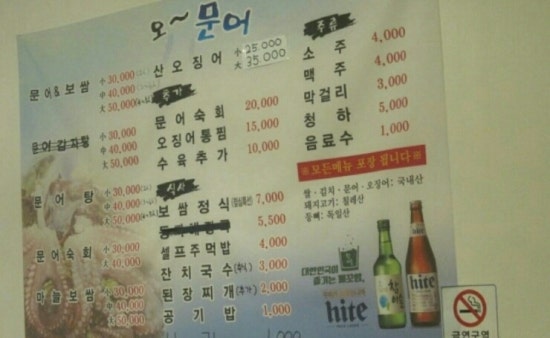 오문어 이미지