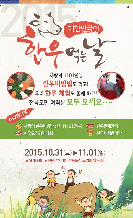열린한우 이미지