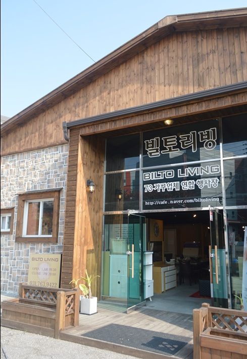 빌토리빙 이미지
