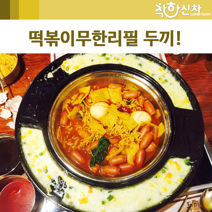 두끼 이미지