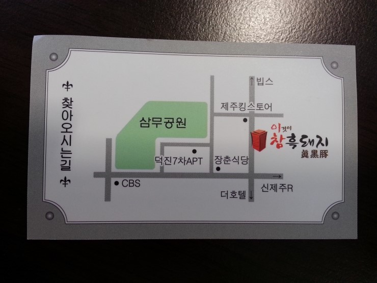이참흑돼지 이미지