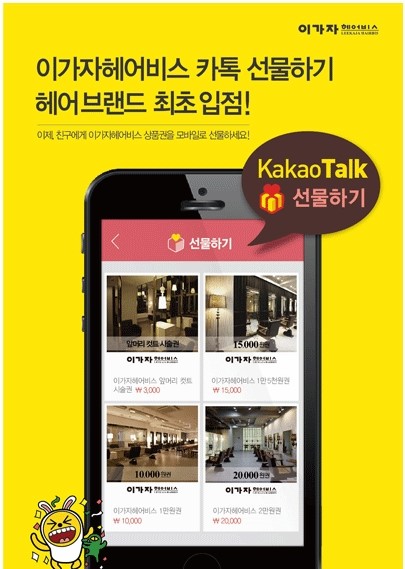이가자헤어비스 이미지