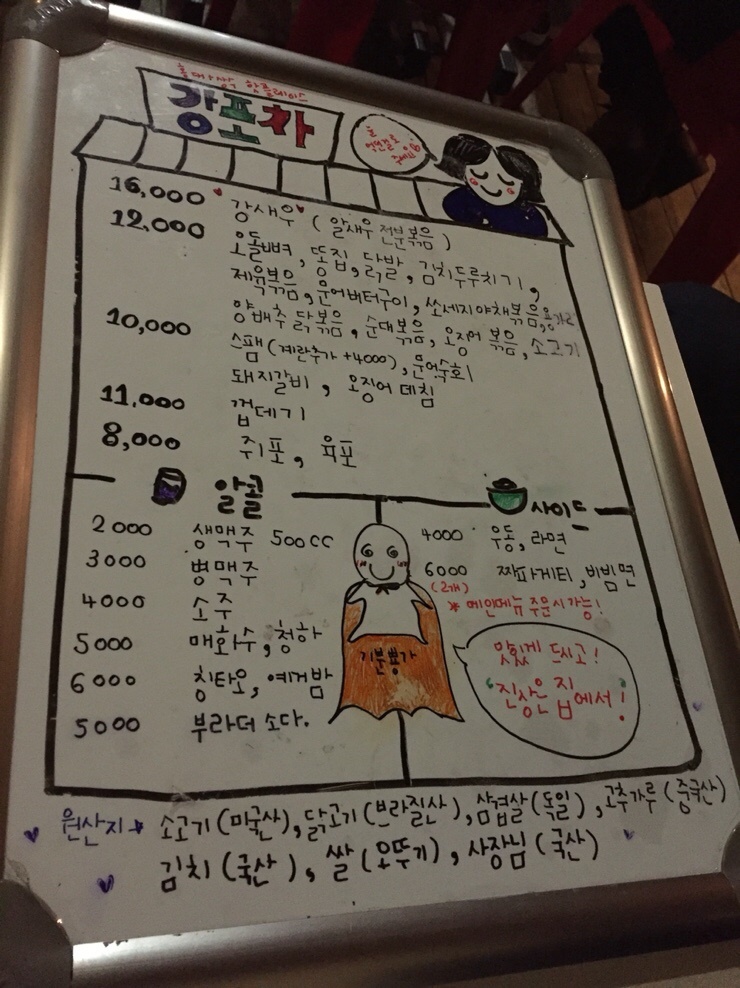 강포차 이미지