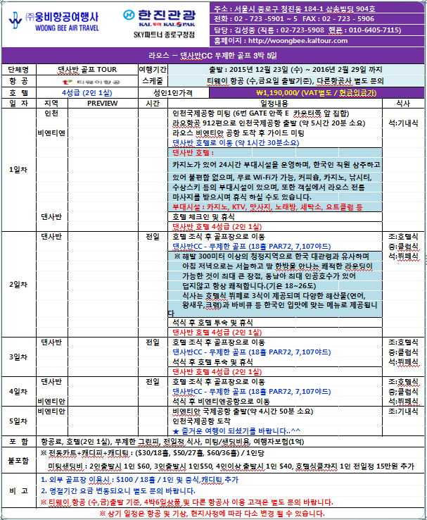 웅비투어 이미지