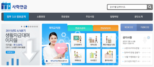 사립학교교직원연금공단 이미지