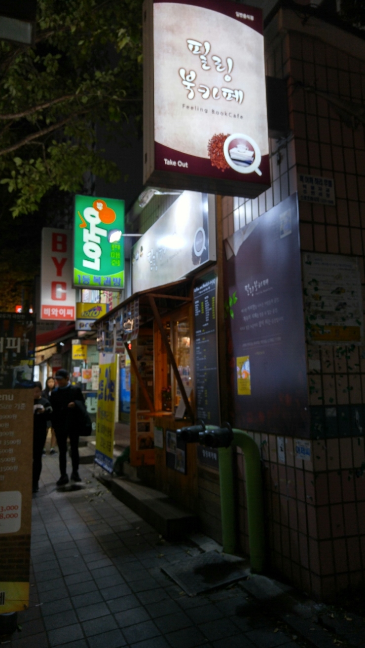 달동모바일 이미지