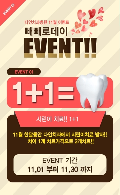 다인치과 이미지