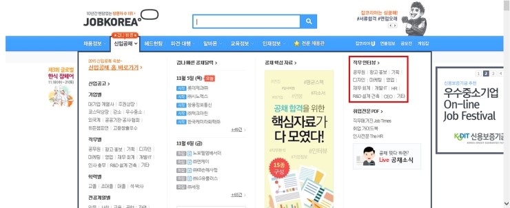 가온잡 이미지