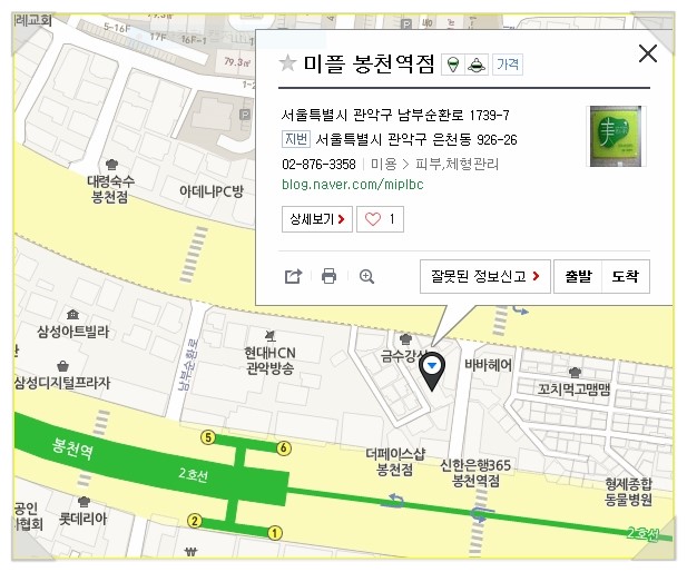 파리바게뜨봉천역점 이미지