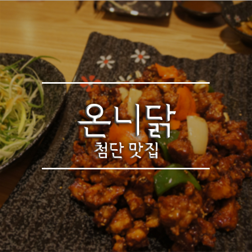 다맛나 이미지