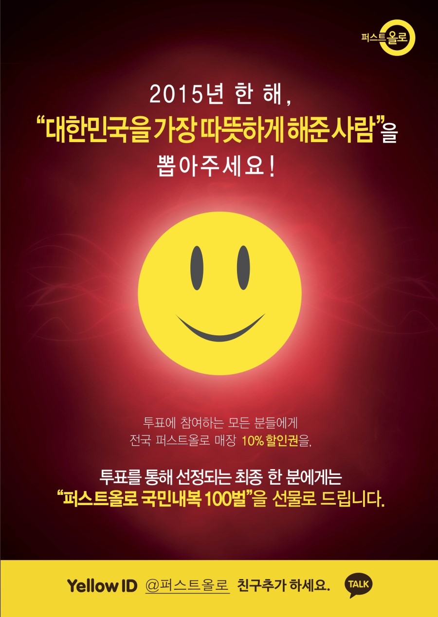퍼스트올로 이미지