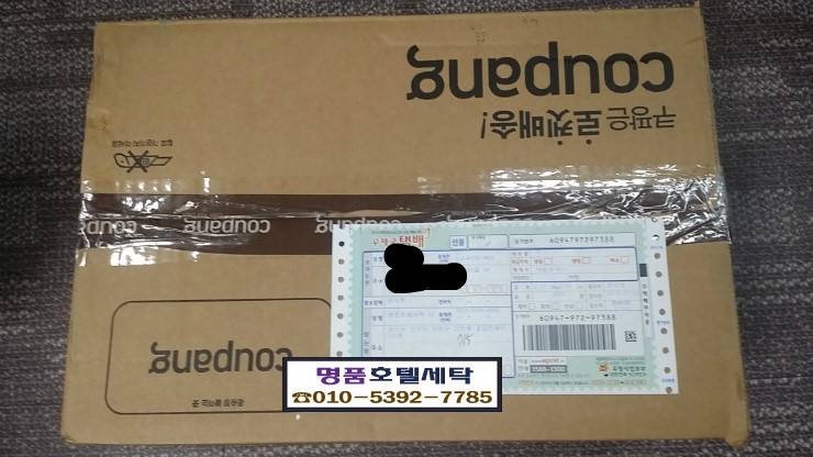 명품호텔세탁소 이미지