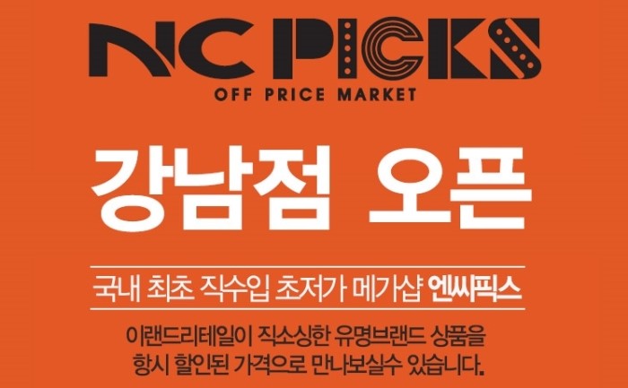 엔씨엔씨픽스 이미지