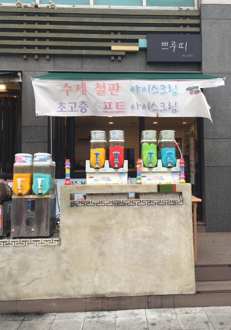 쁘루띠 이미지