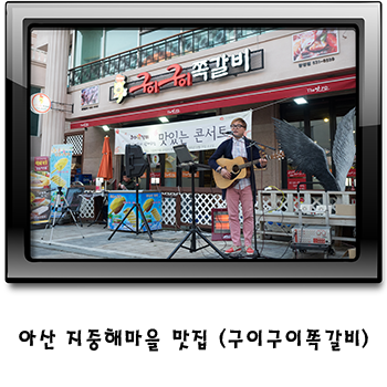 구이구이마을 이미지