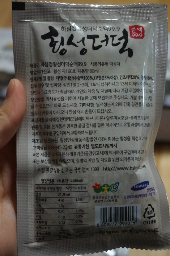 횡성인삼영농조합법인 이미지