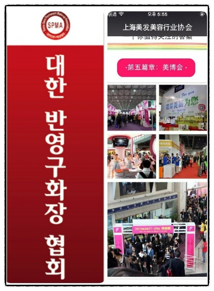 한국반영구화장협회 이미지