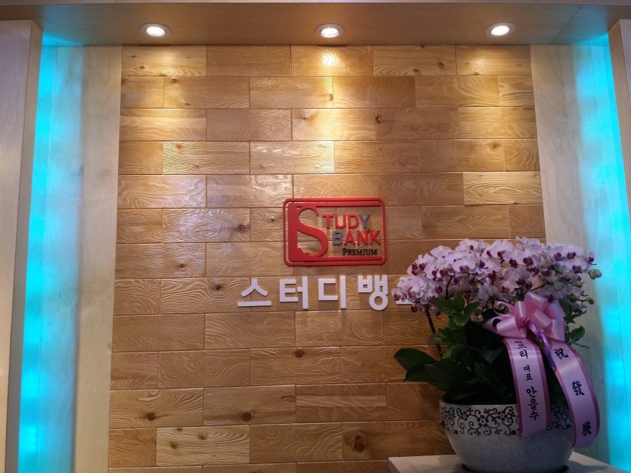 스터디뱅크독서실 이미지