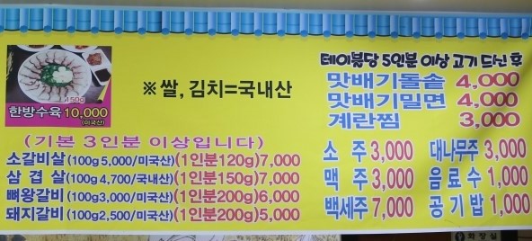 성하돼지집 이미지