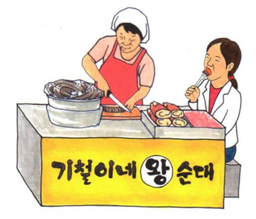 초롱순대 이미지