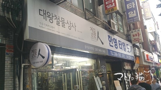 대왕상사 이미지