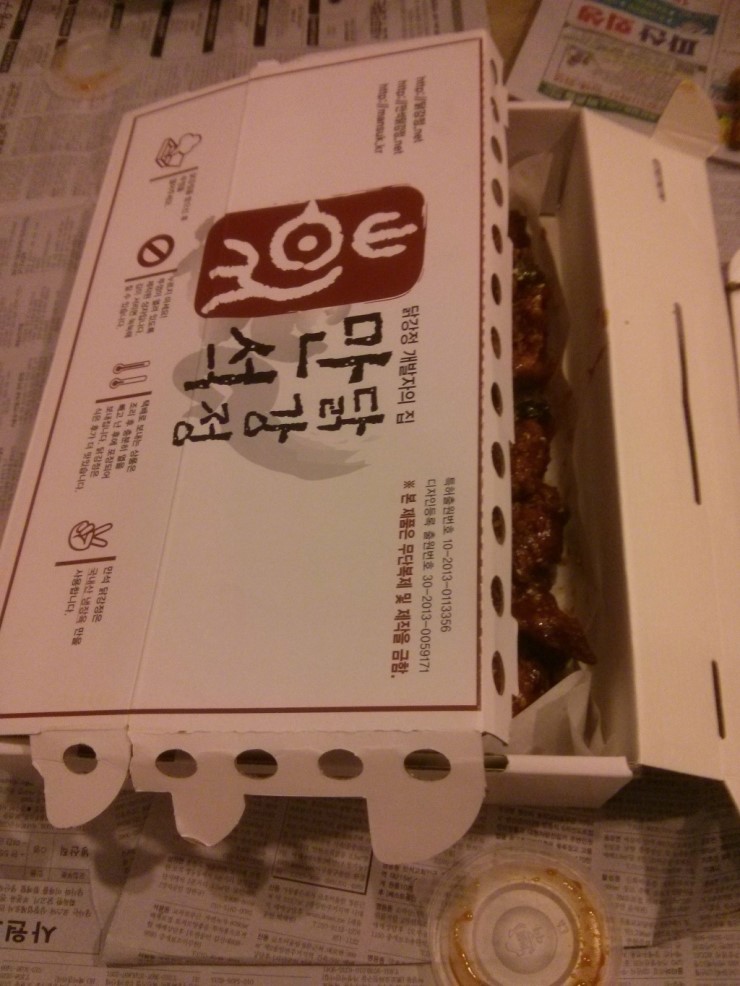 와우닭강정 이미지