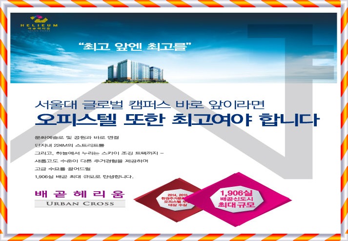 헤리움마트 이미지