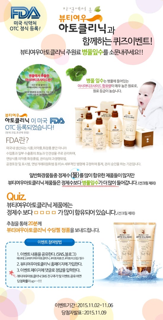 여우뷰티 이미지