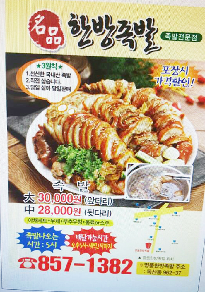 브라더족발 이미지