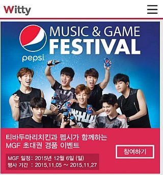 위티(Witty!) 이미지