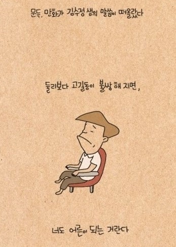 고길동 이미지