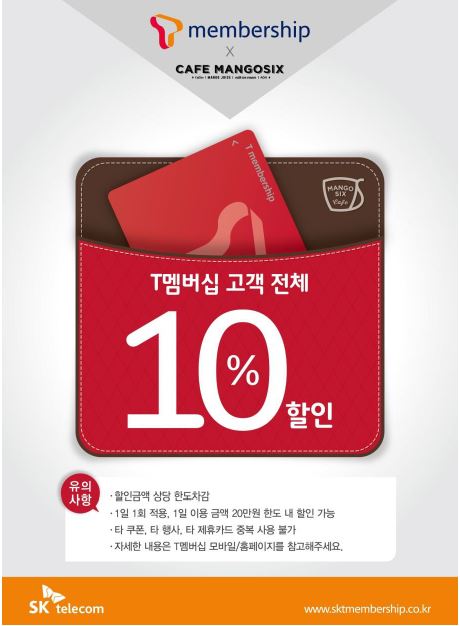 에스케이텔레콤고현 이미지