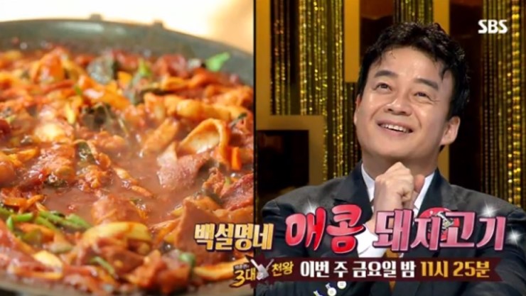 고기천왕 이미지