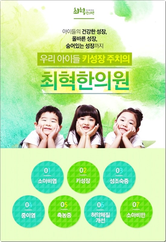 최혁한의원 이미지