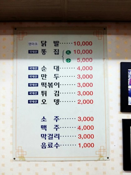 시장닭발 이미지