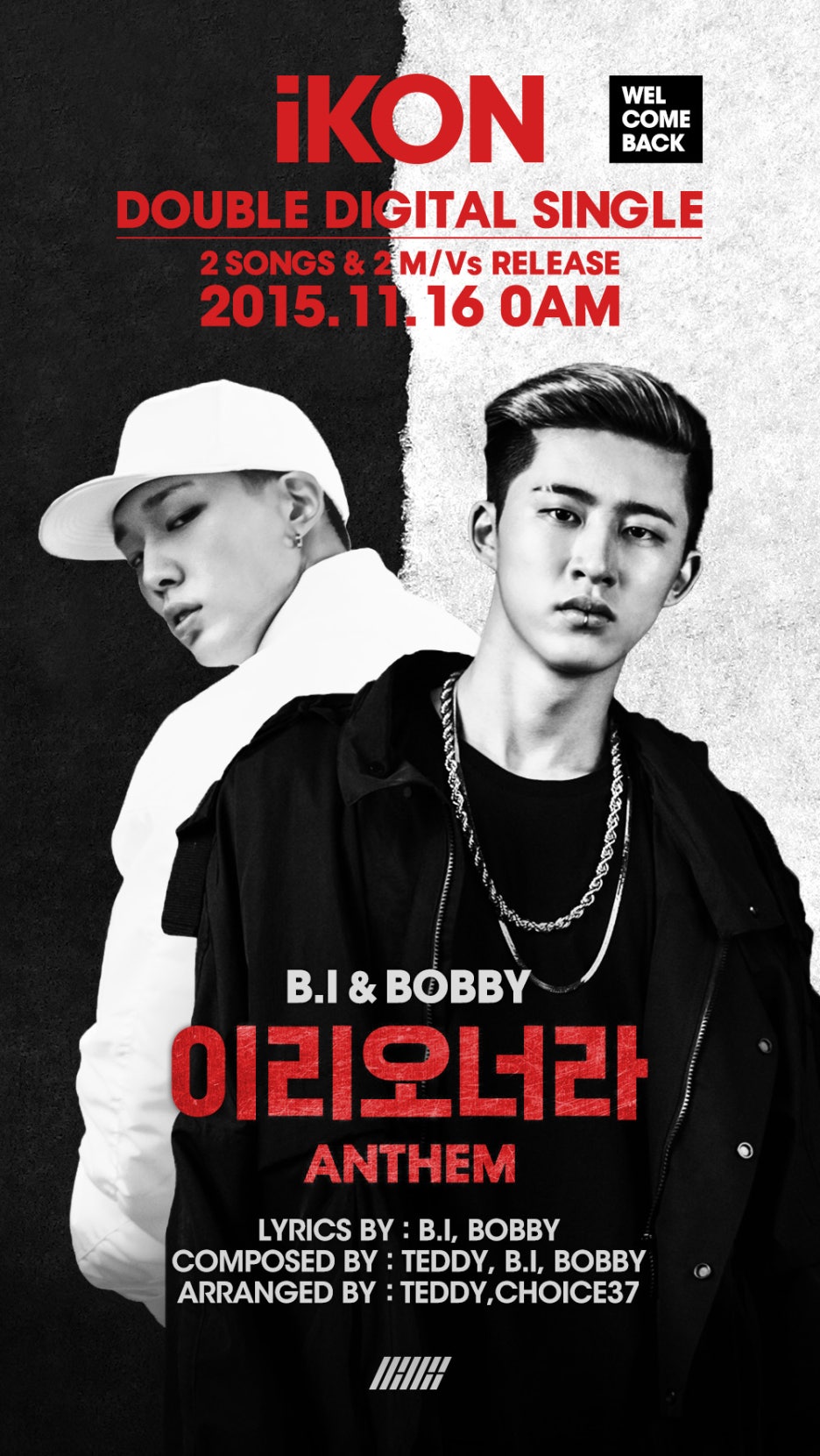이리오너라 이미지