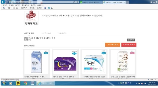 경희생활용품 이미지