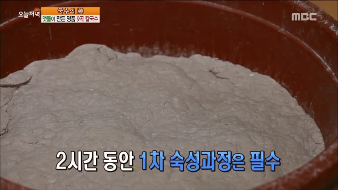 뚝배기칼국수 이미지