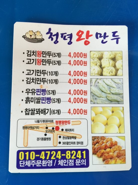 만두가게 이미지
