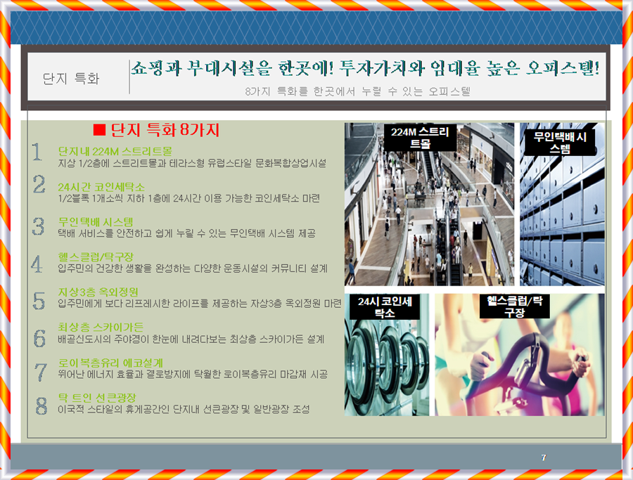 헤리움마트 이미지
