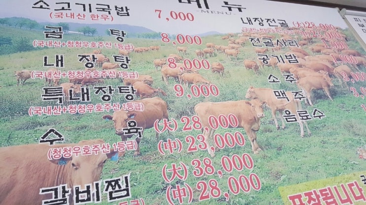 토담가마솥소고기국밥 이미지