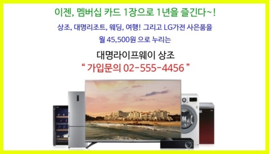 대명써비스 이미지