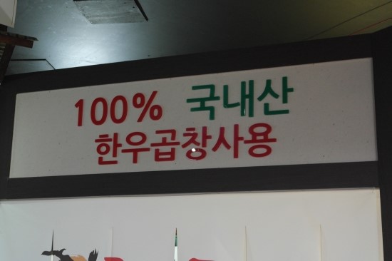 한판곱창 이미지