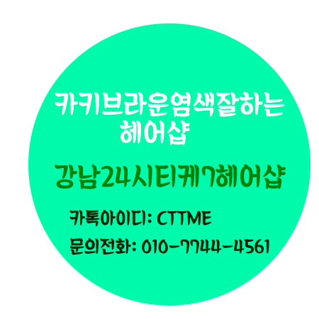 24시헤어샵 이미지