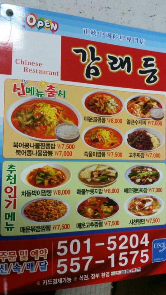 감래등 이미지