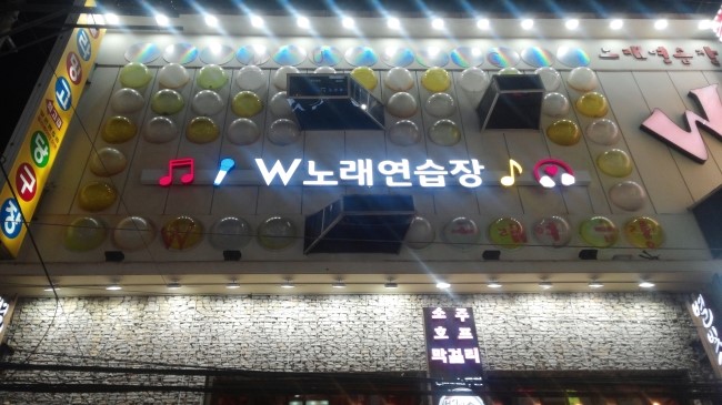 솜사탕노래방 이미지