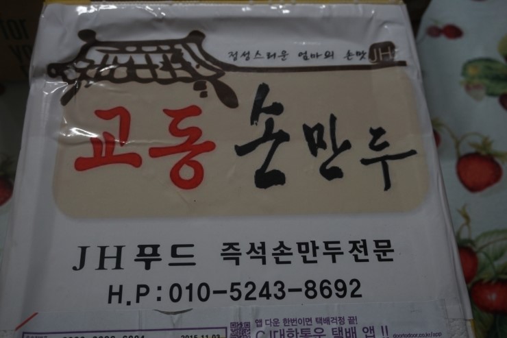 JH푸드 이미지