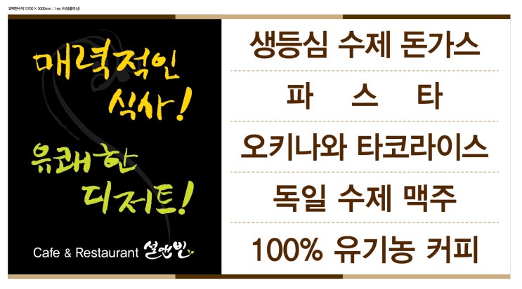 설앤빈 이미지
