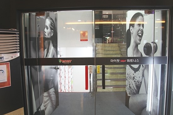 강남휘트니스 이미지
