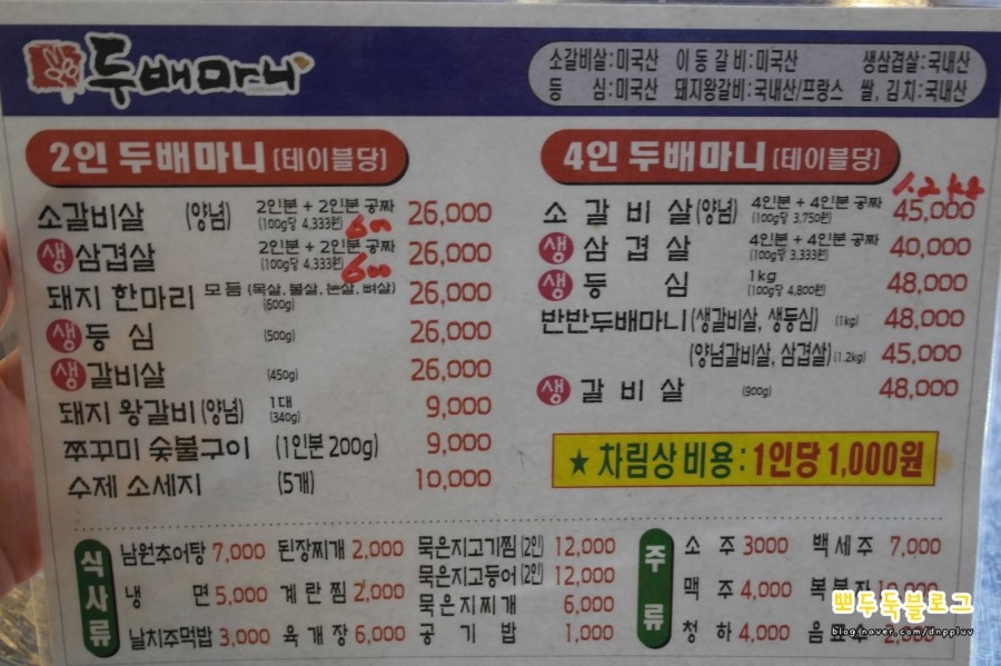 신흥갈비생삼겹 이미지